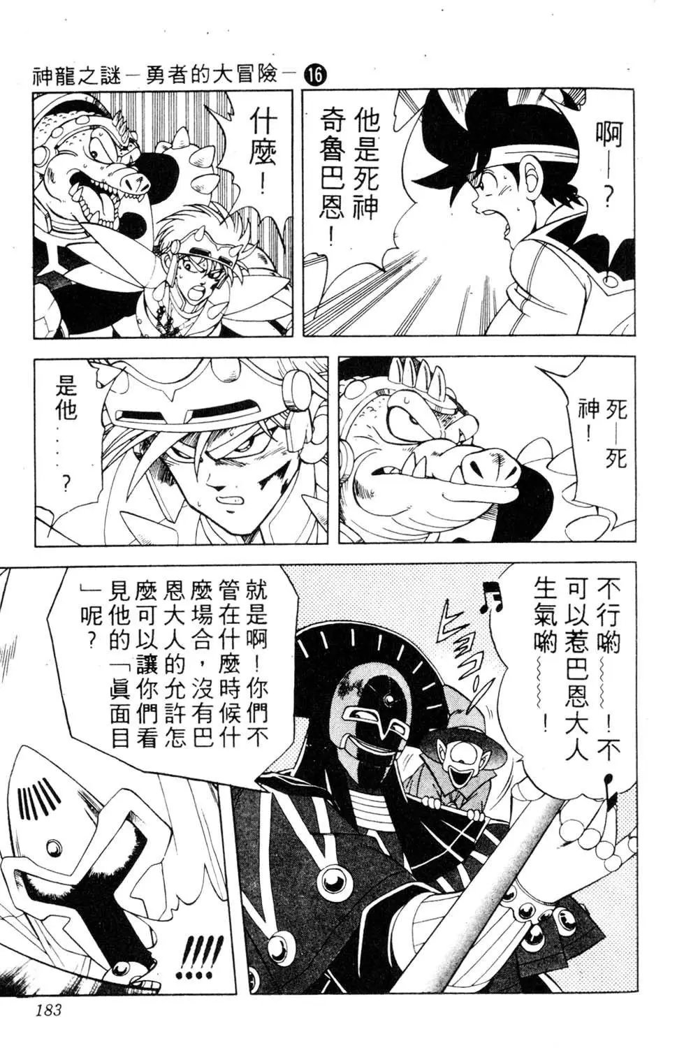 第16卷