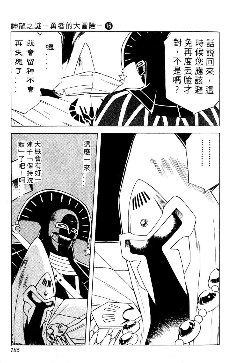 第16卷