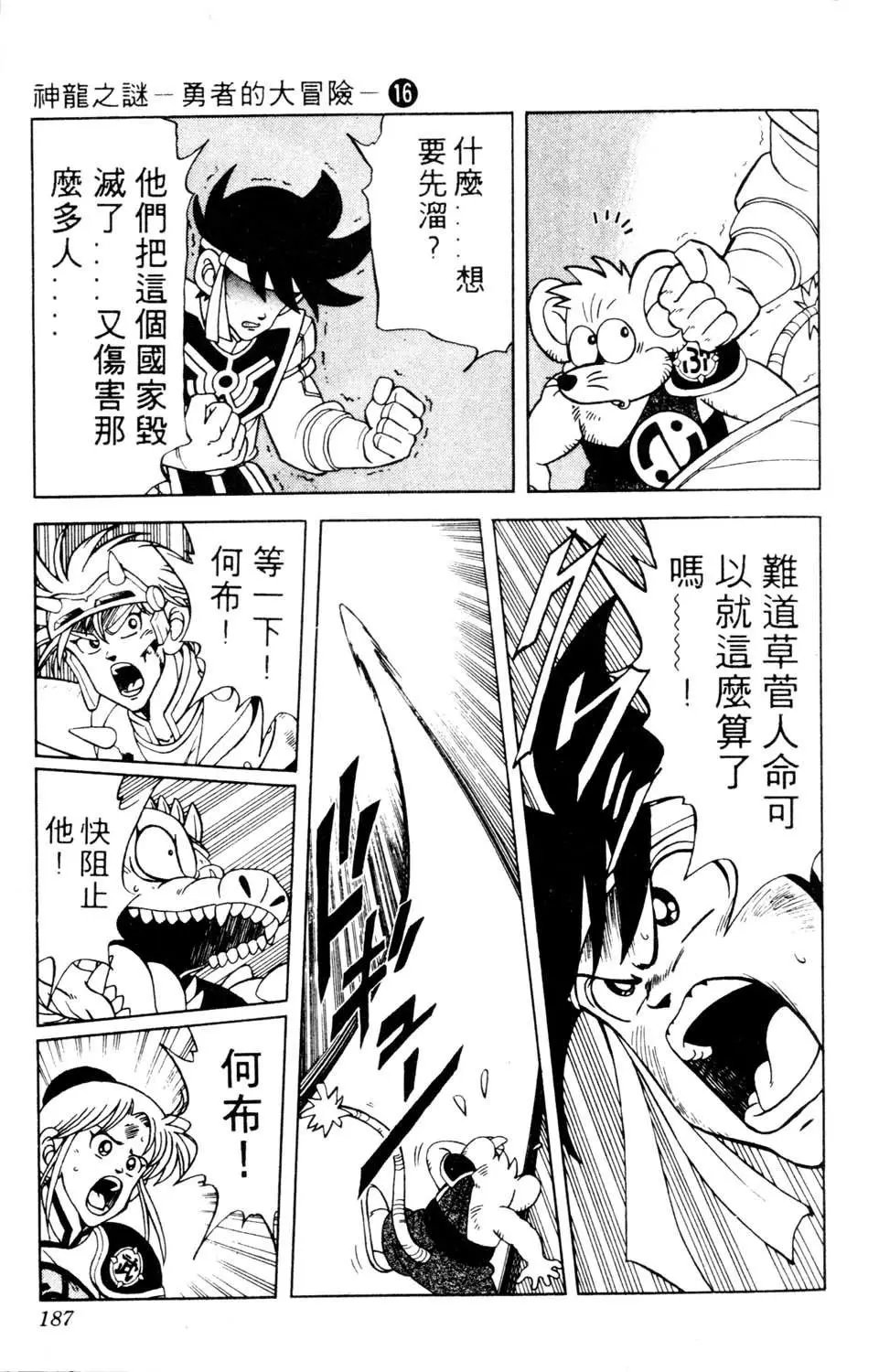 第16卷