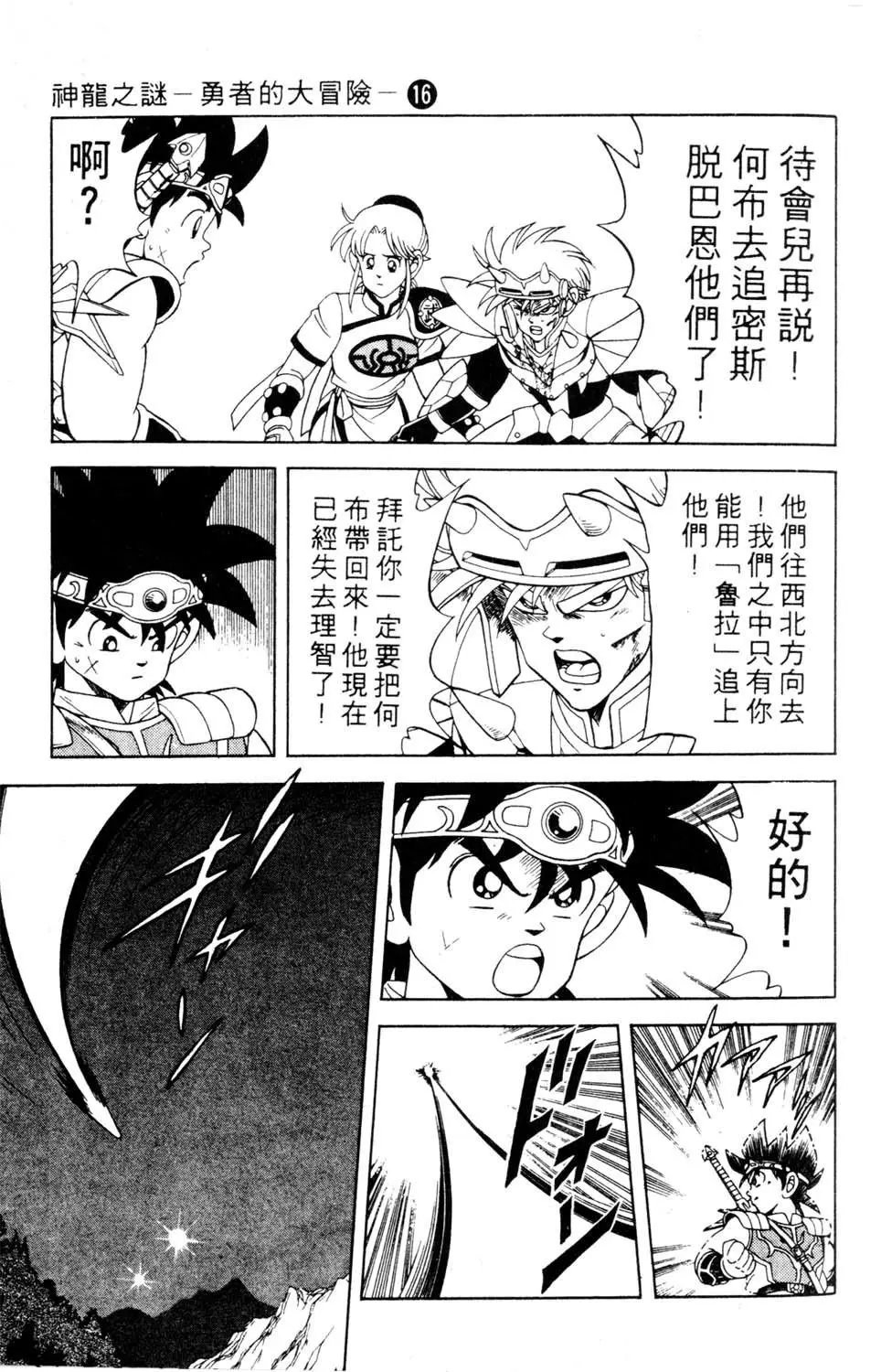第16卷