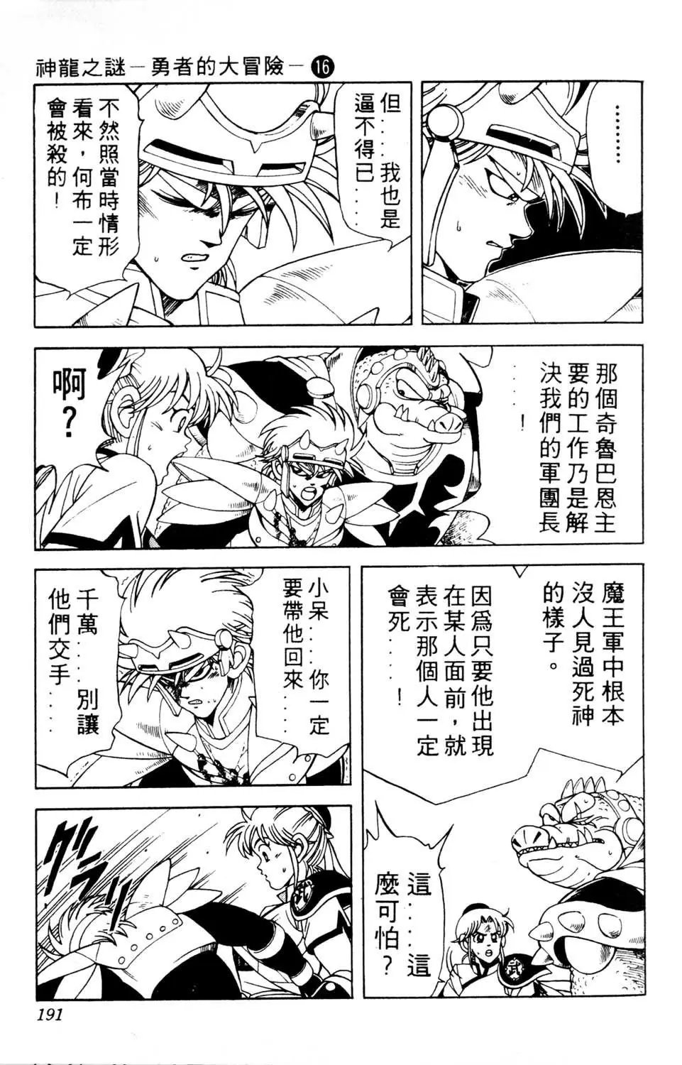 第16卷