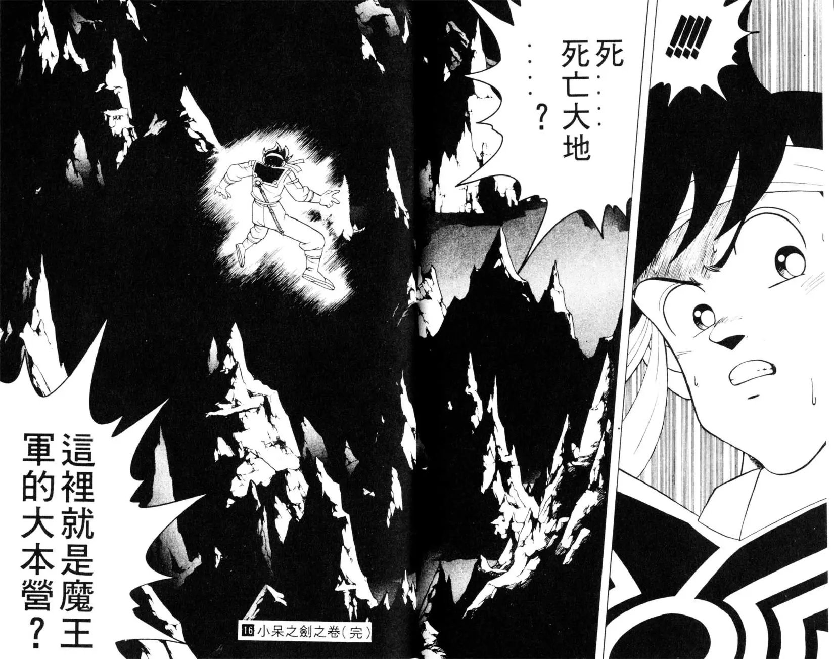 第16卷