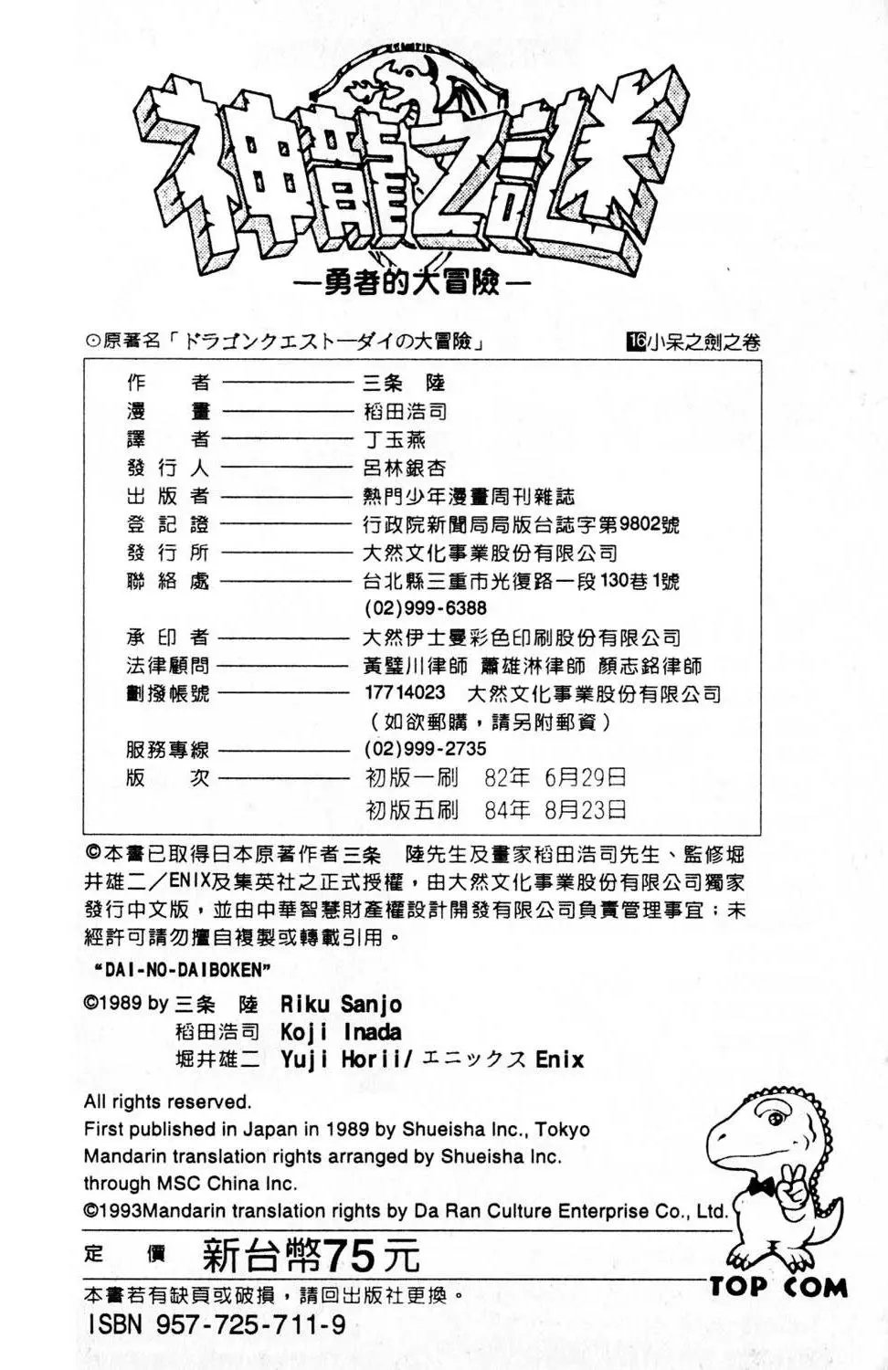 第16卷