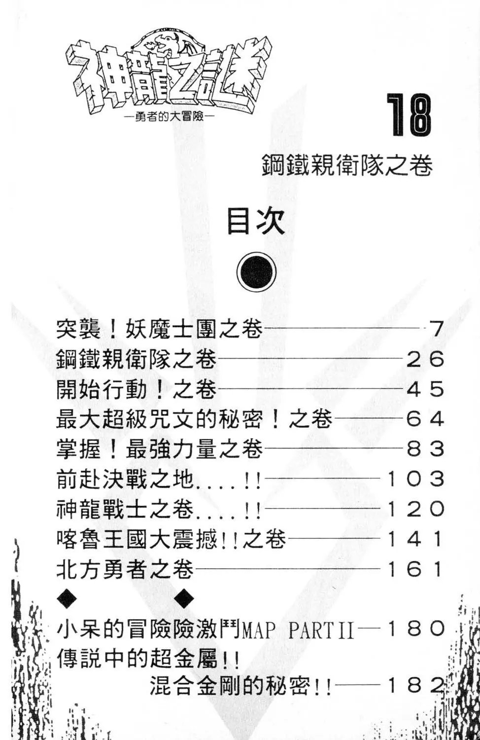第18卷