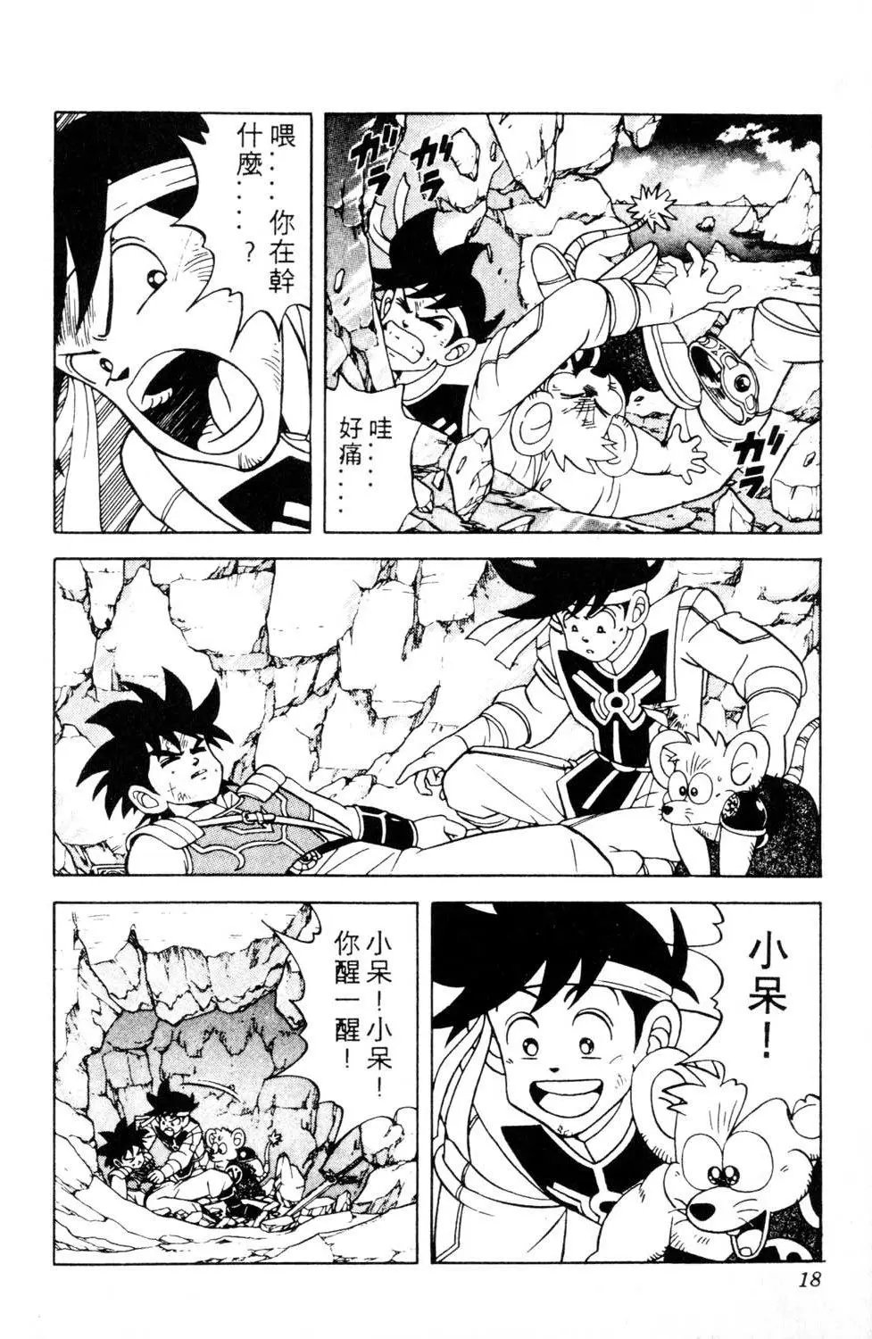 第18卷
