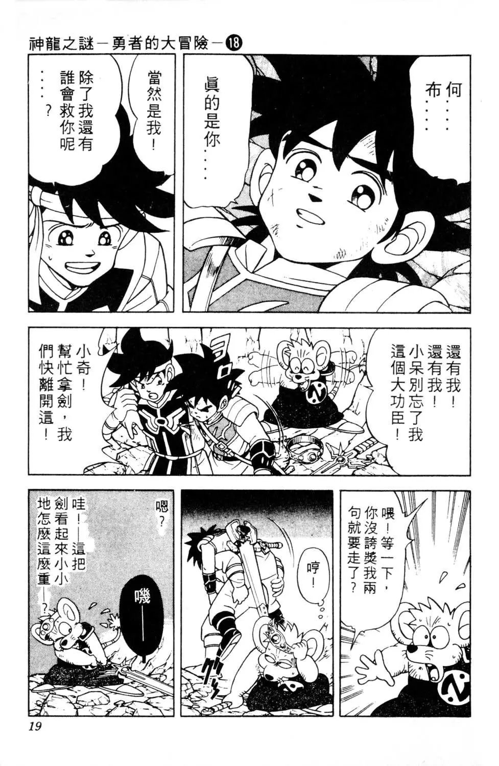 第18卷