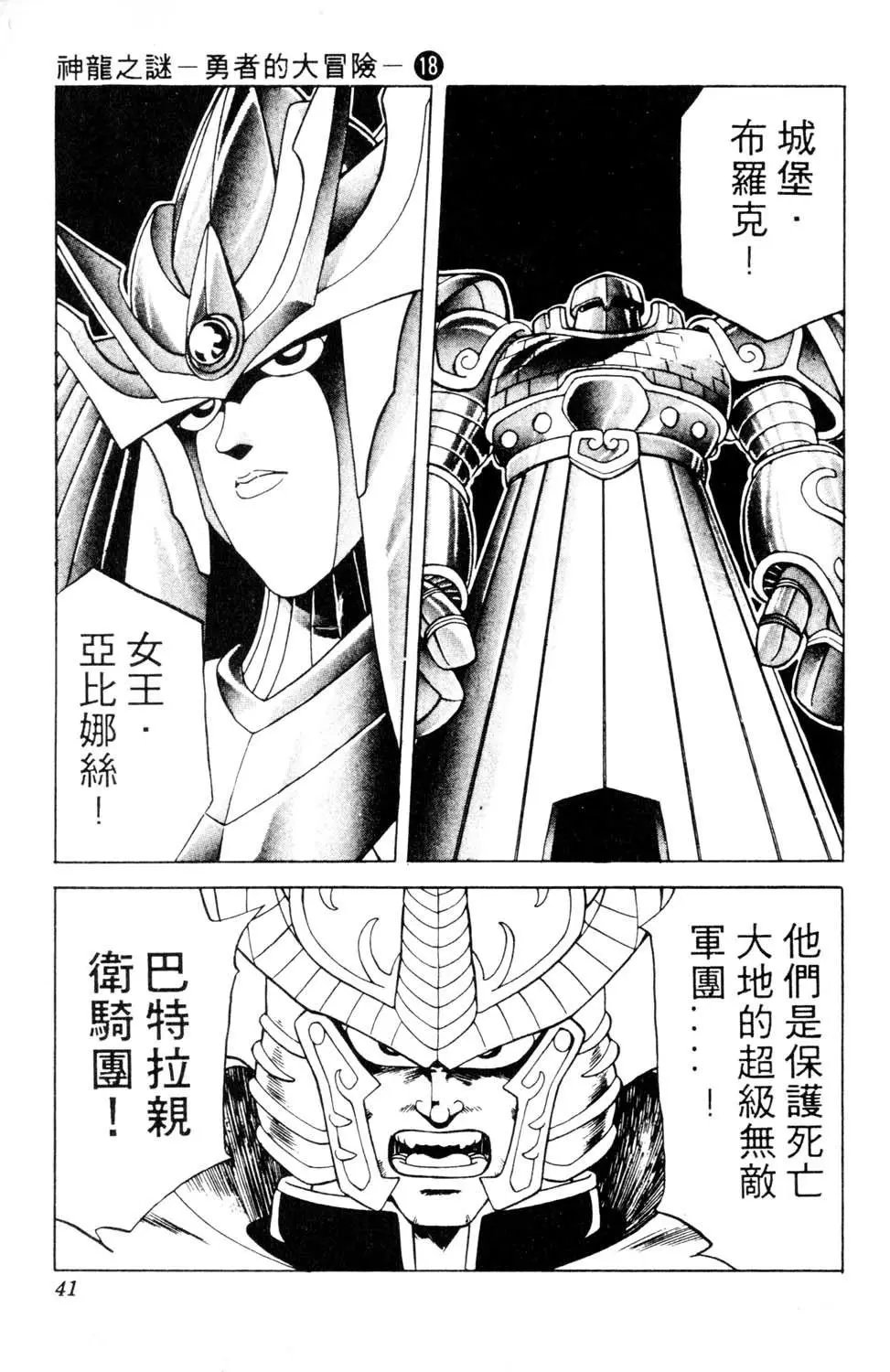 第18卷