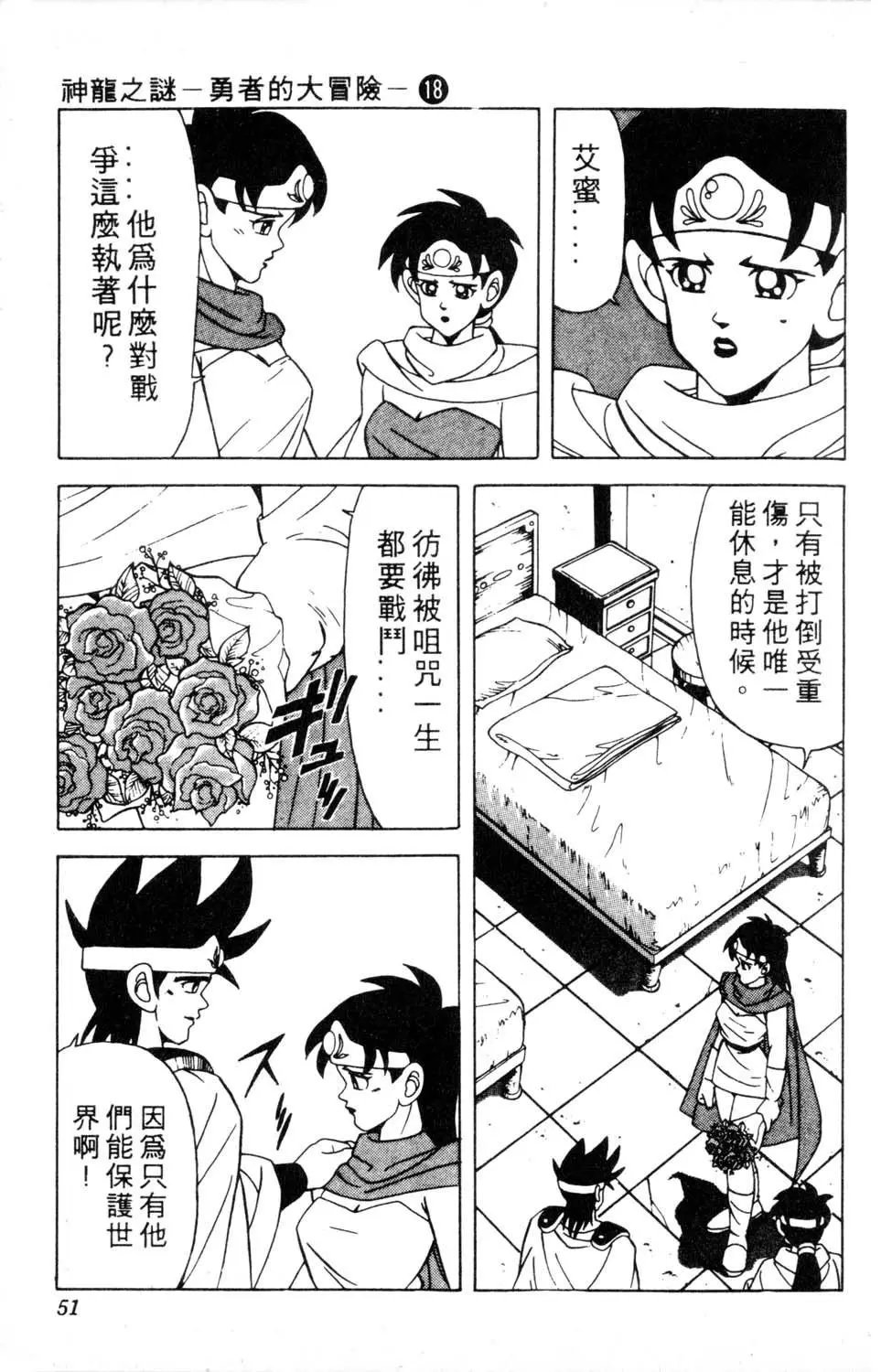 第18卷