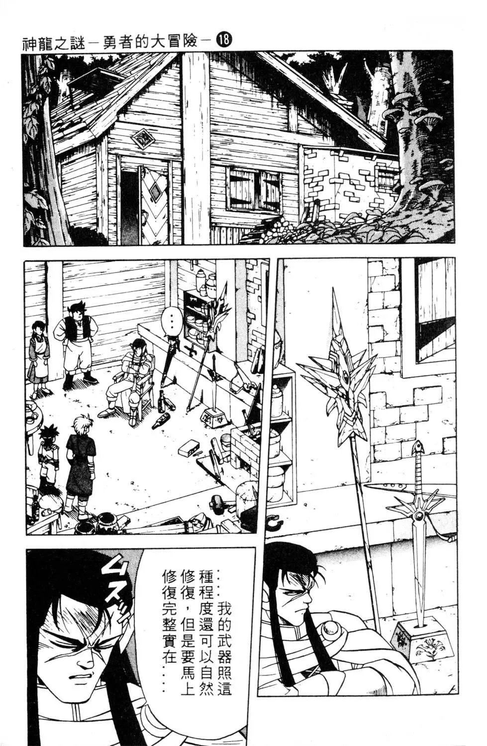 第18卷