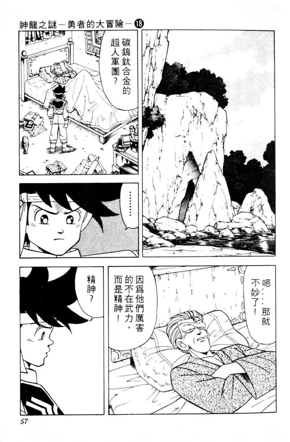 第18卷