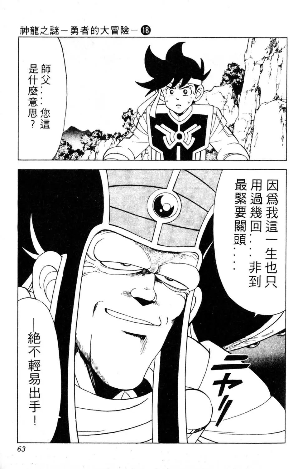 第18卷