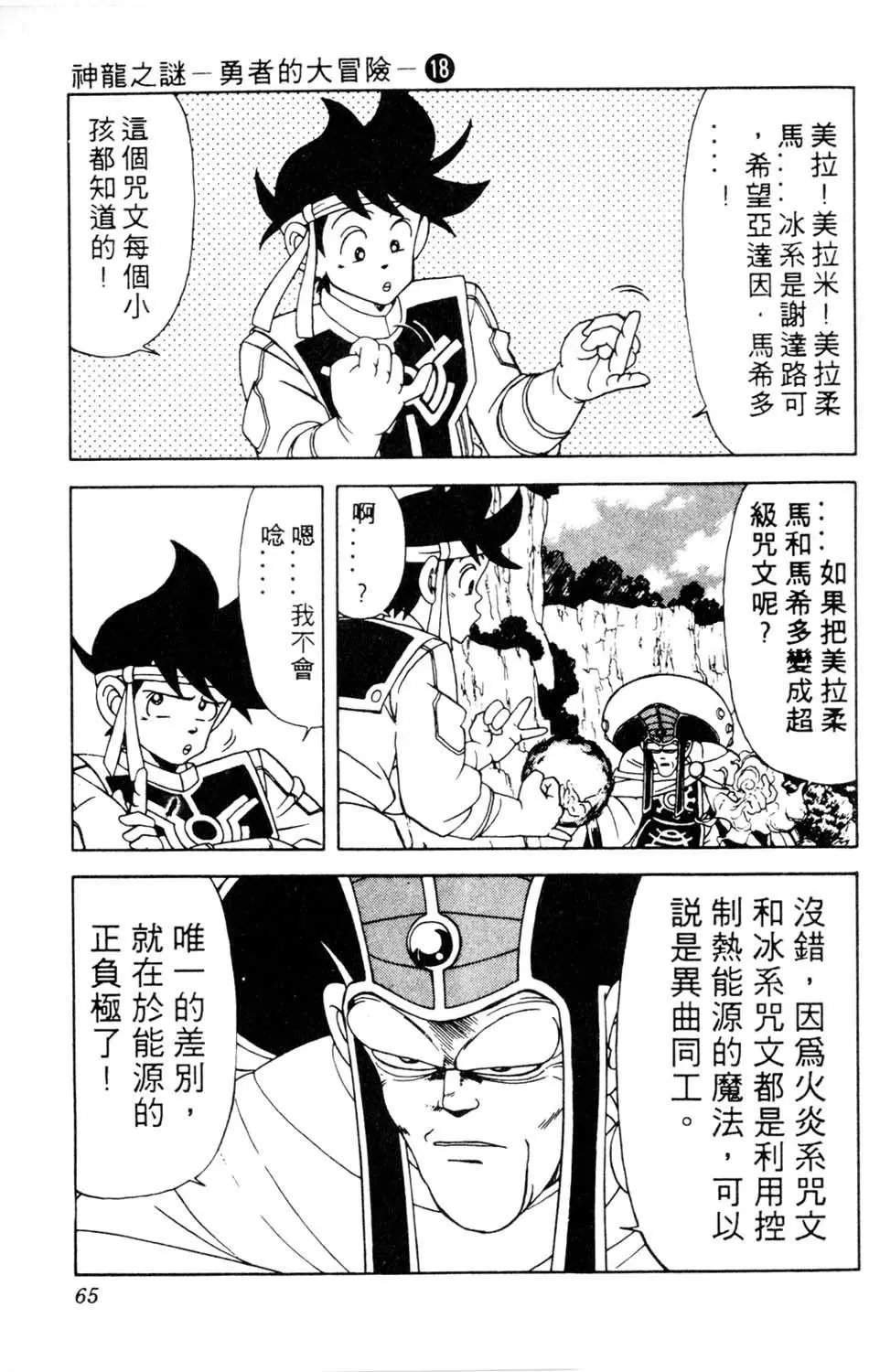 第18卷