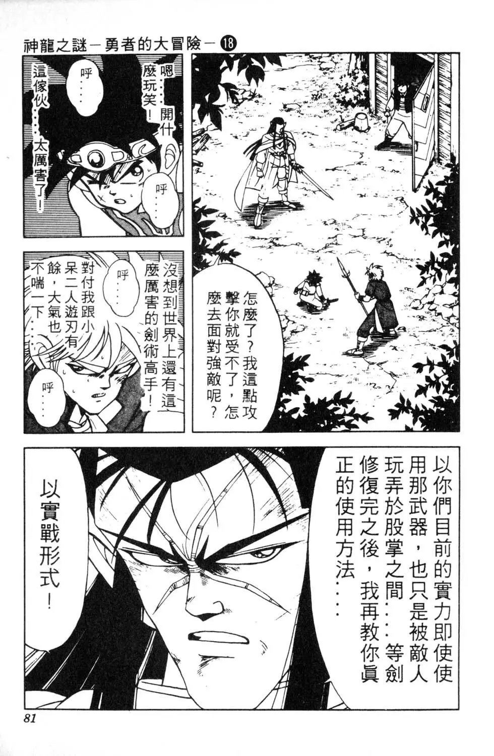 第18卷