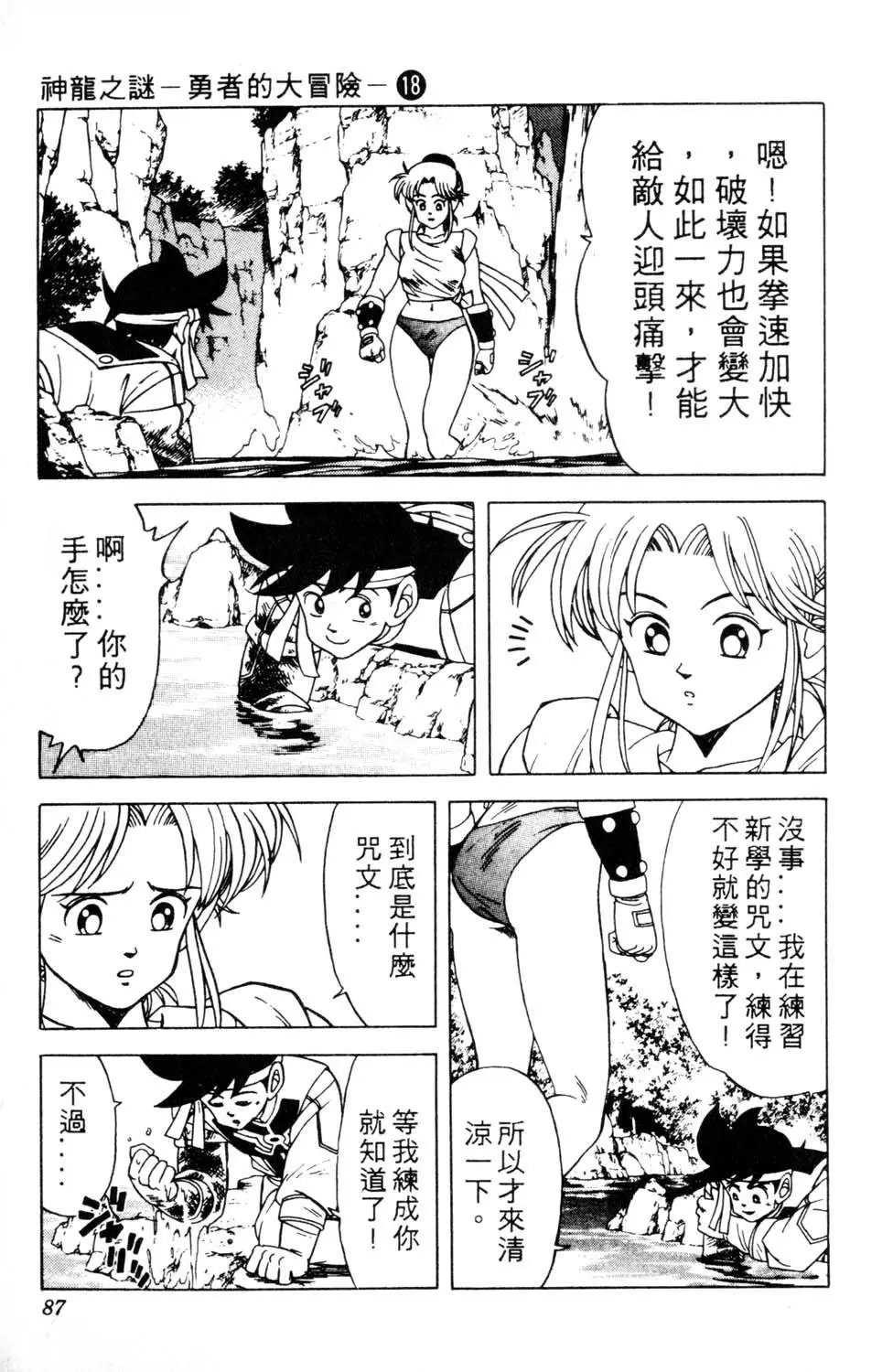 第18卷