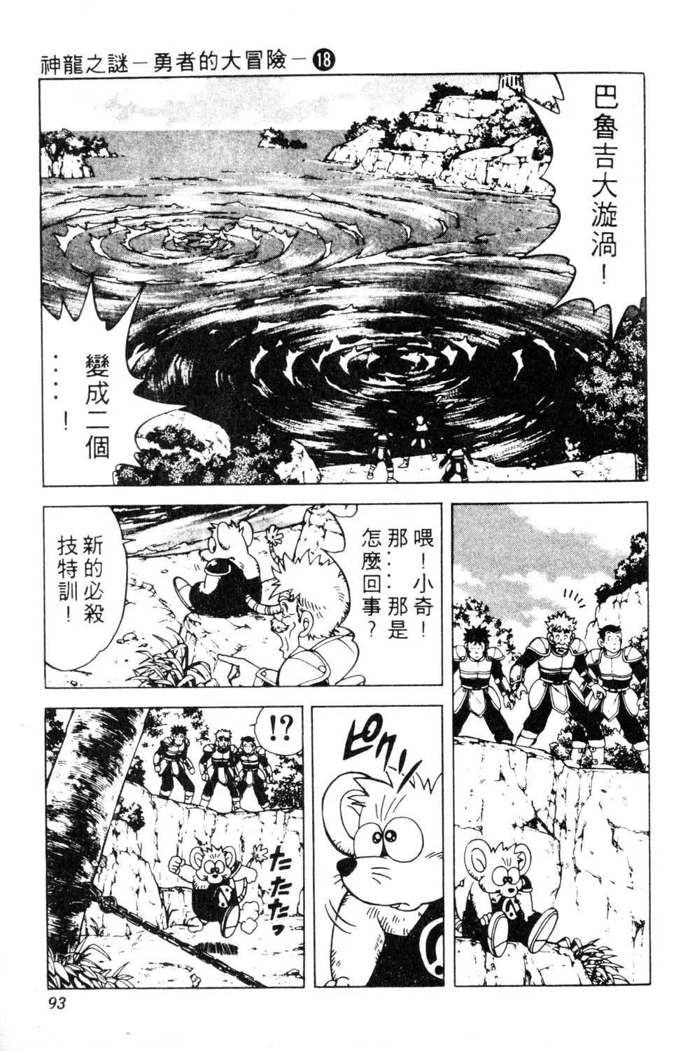 第18卷