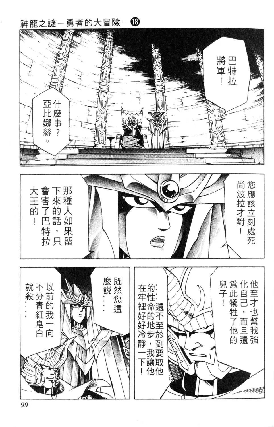 第18卷