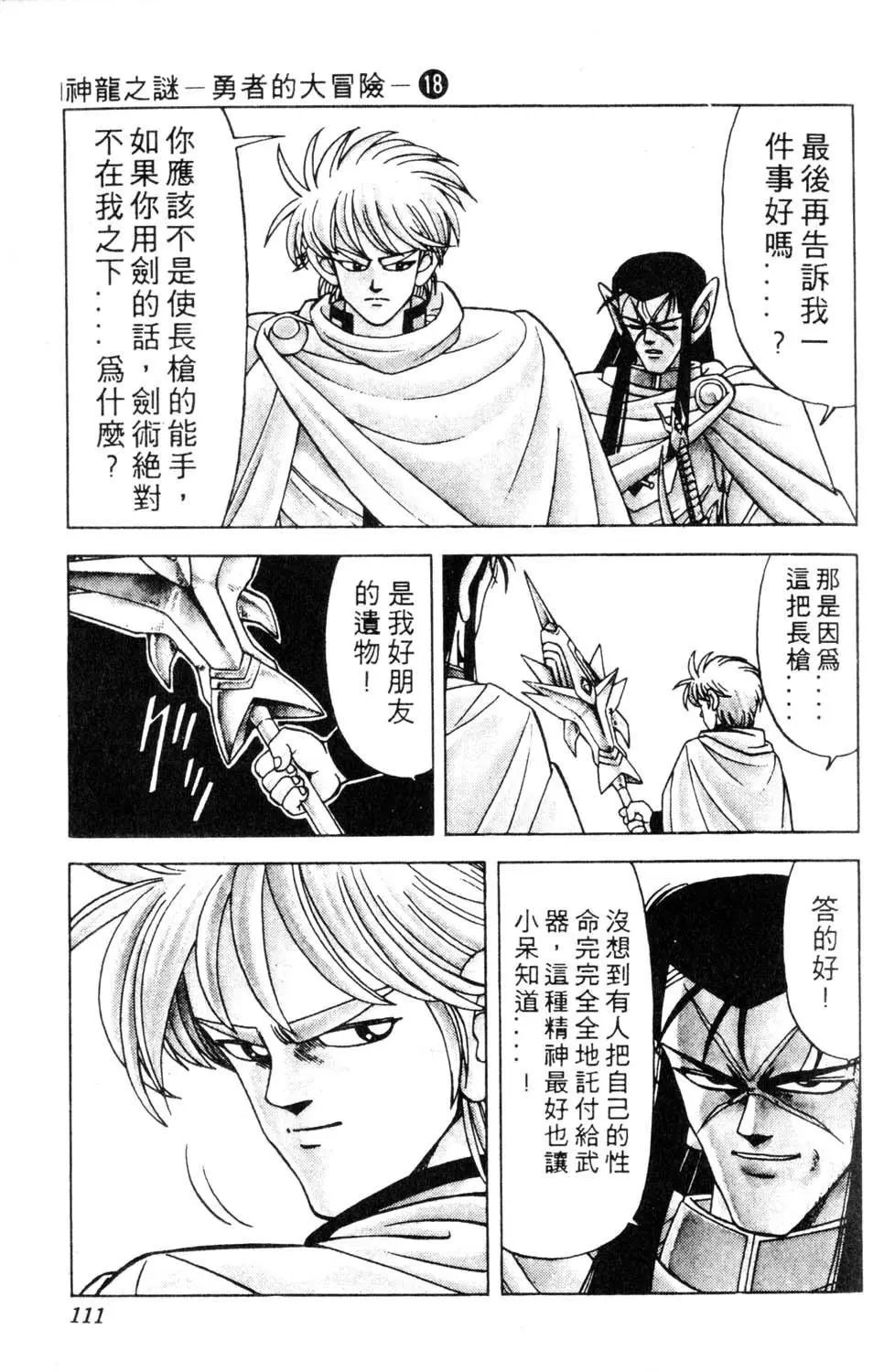 第18卷