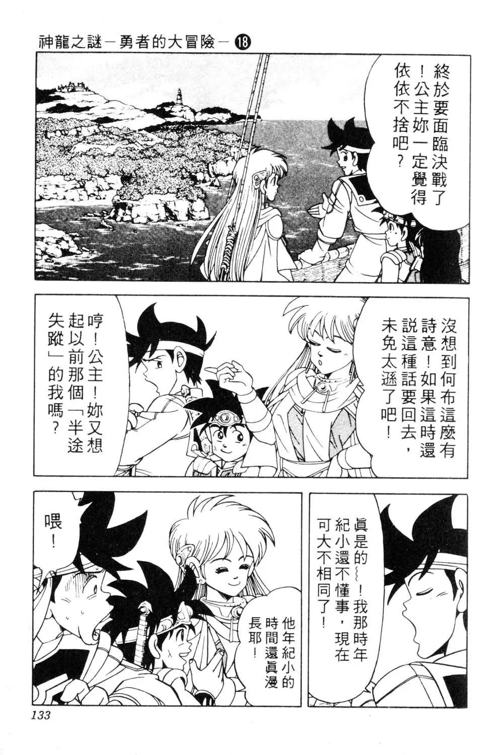 第18卷