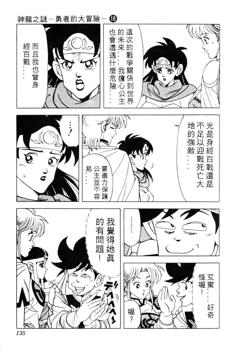 第18卷