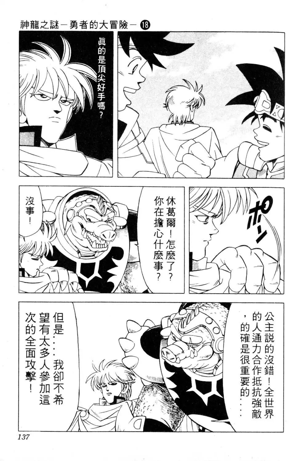 第18卷
