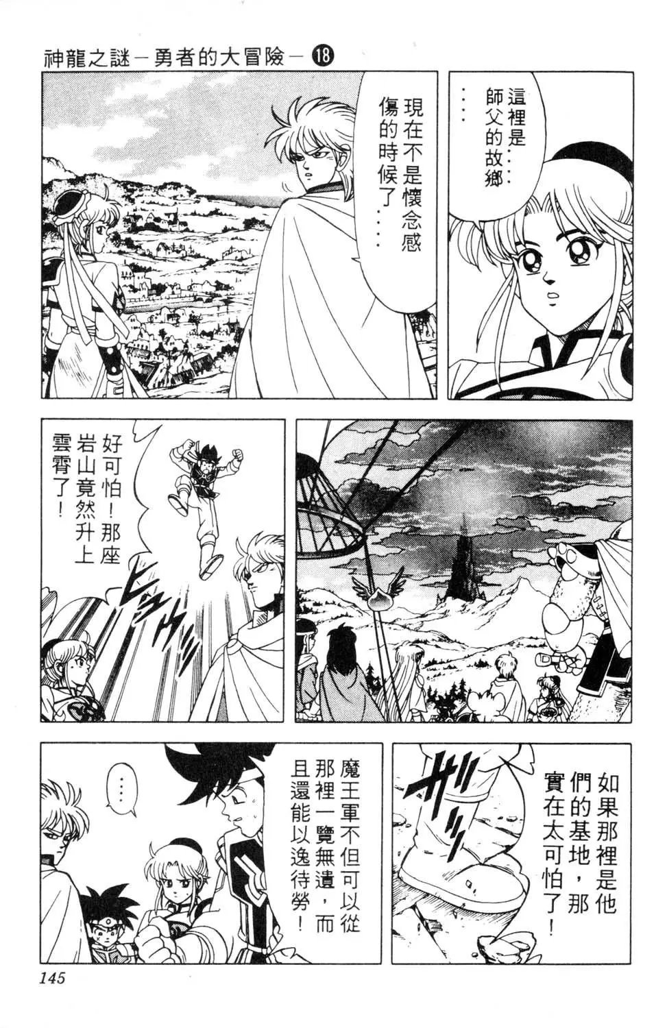 第18卷