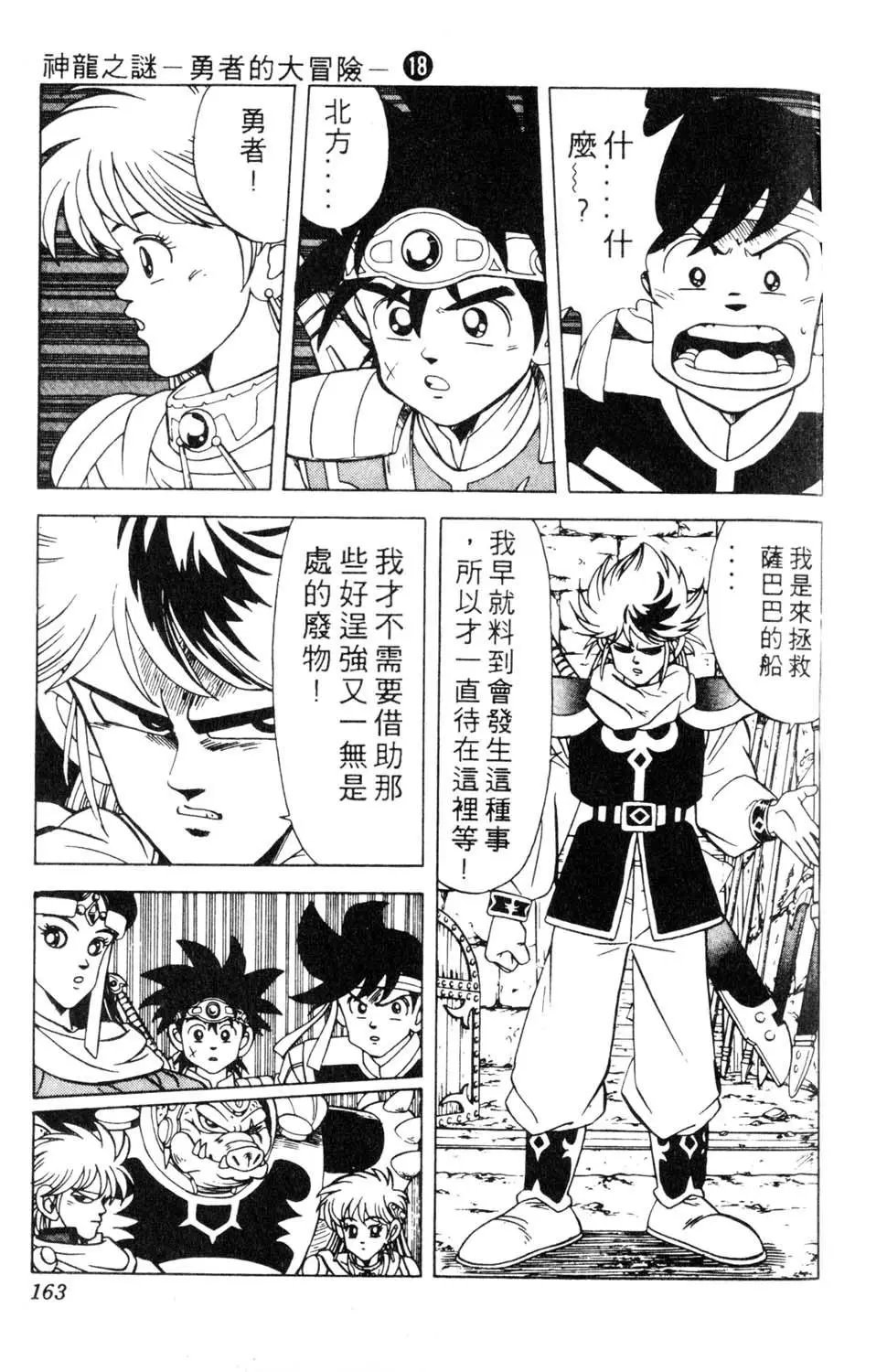 第18卷