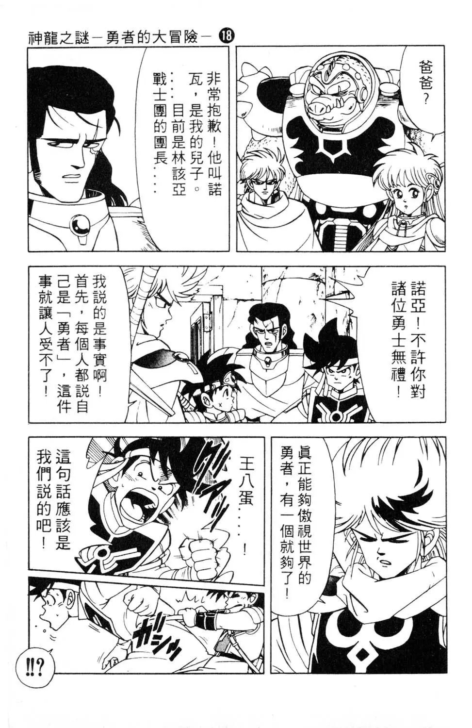 第18卷