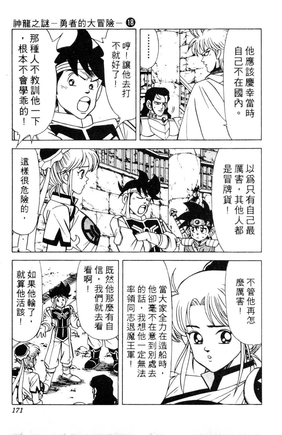 第18卷