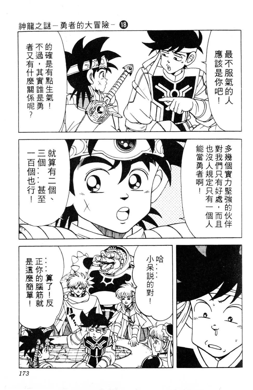 第18卷