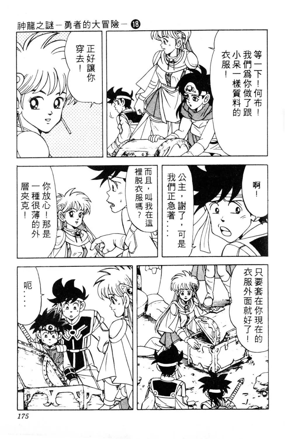 第18卷