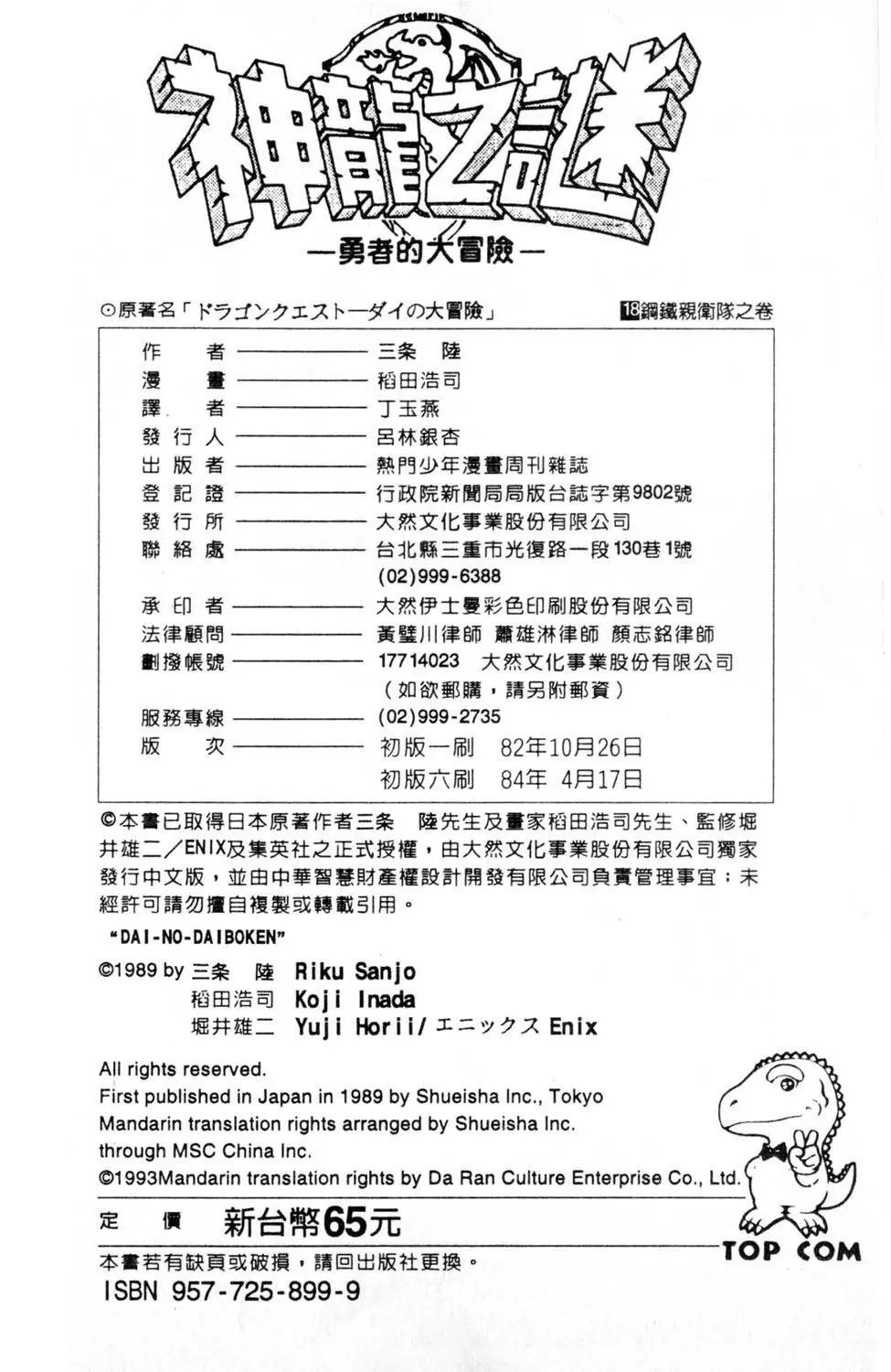 第18卷
