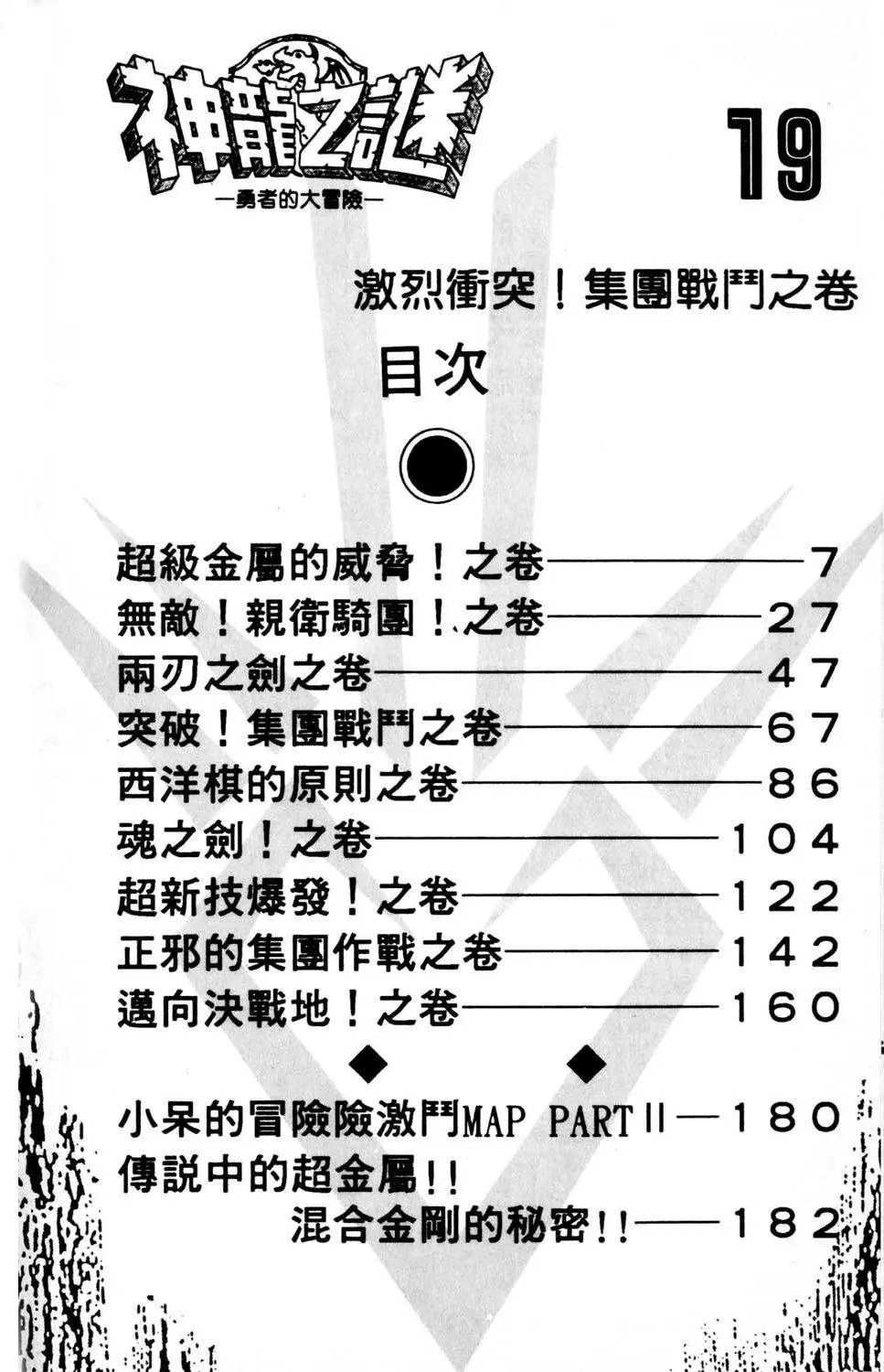 第19卷