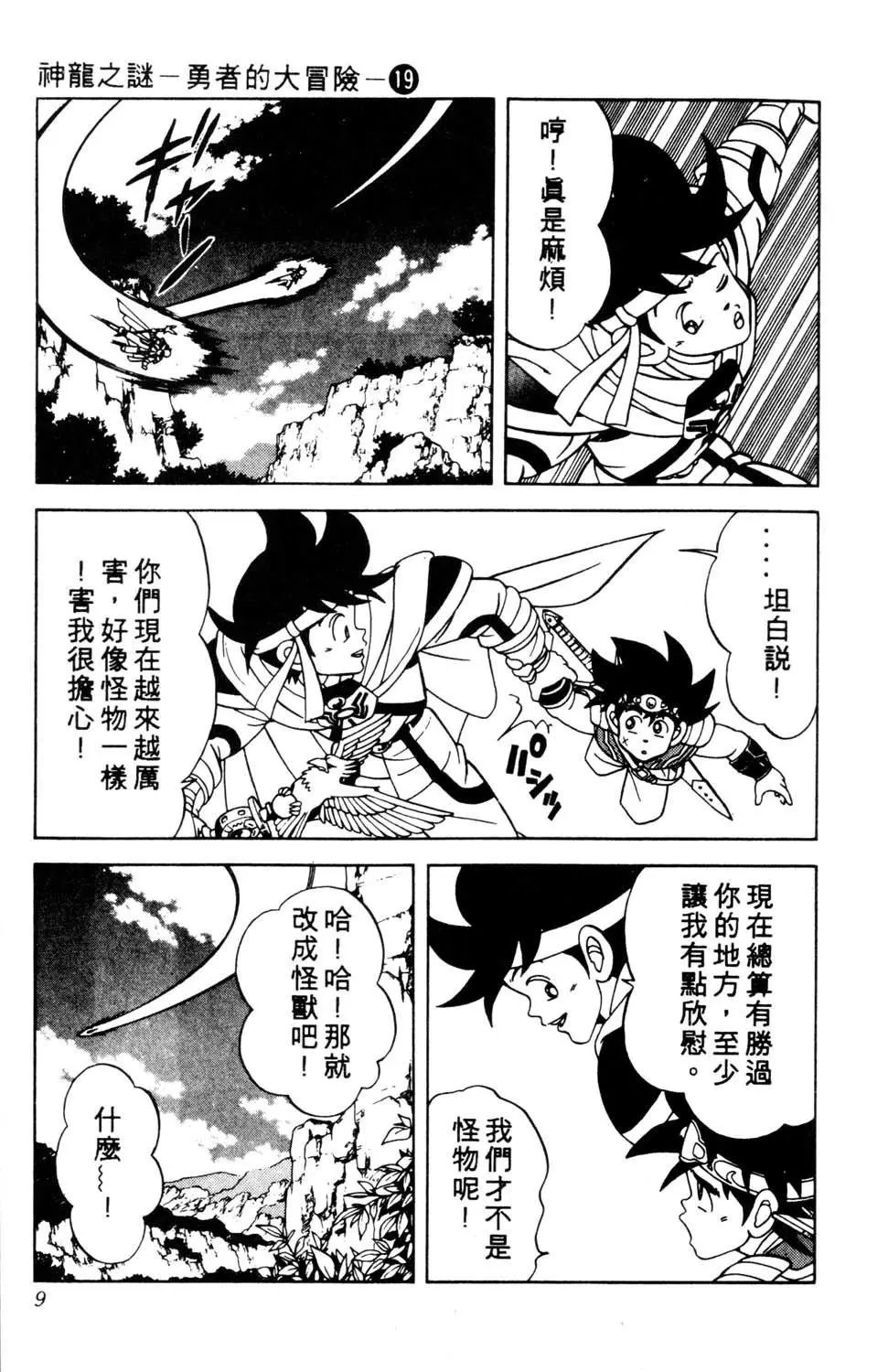 第19卷