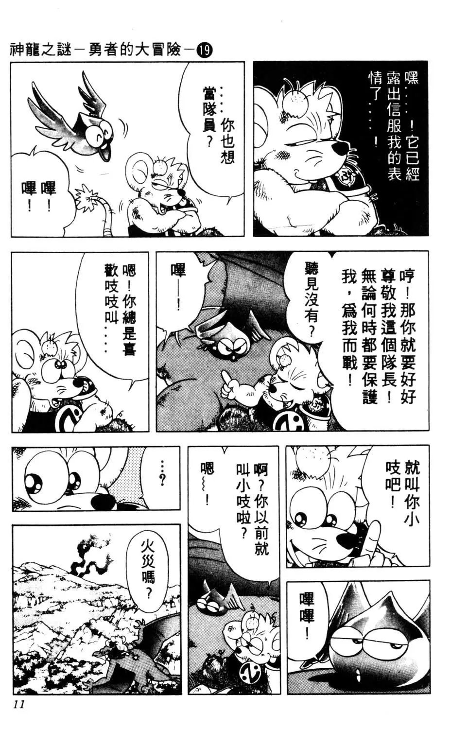 第19卷