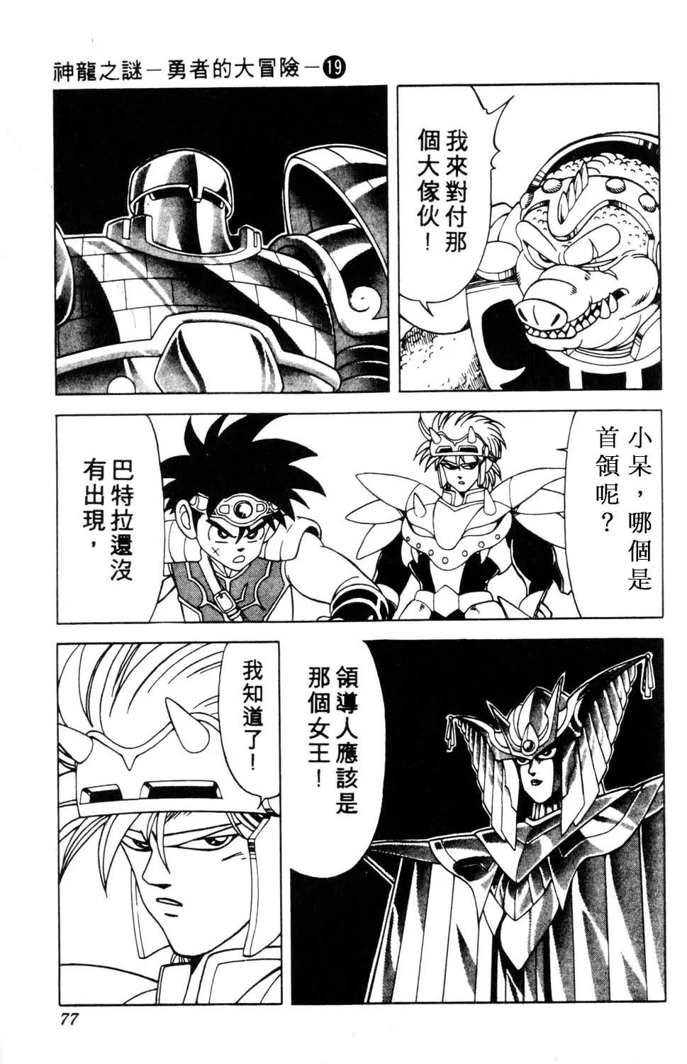 第19卷