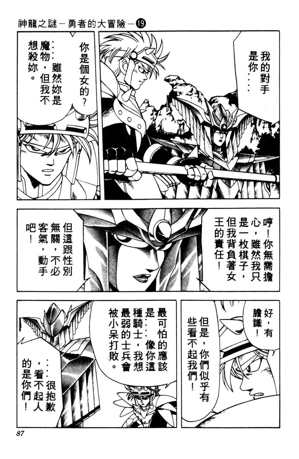 第19卷