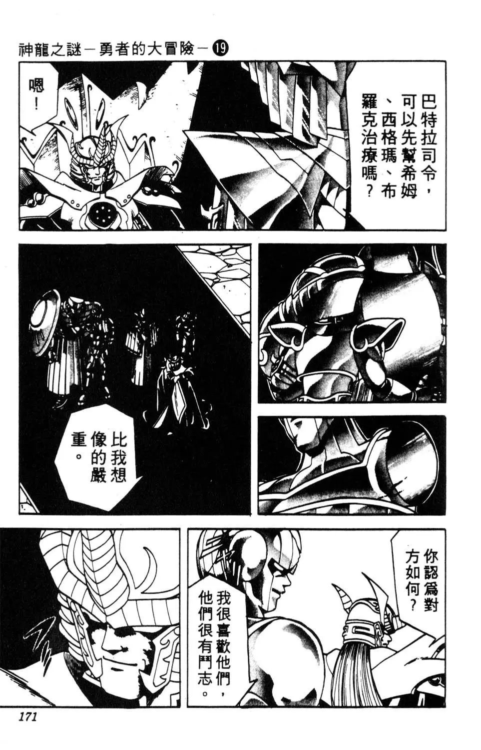 第19卷