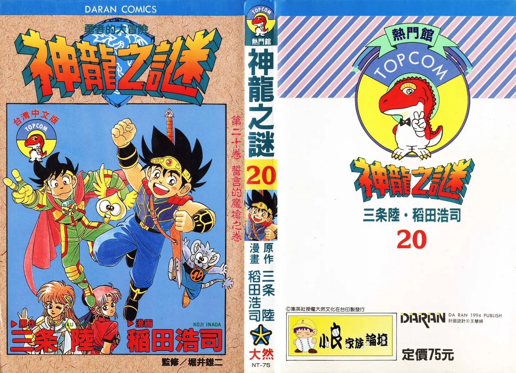第20卷