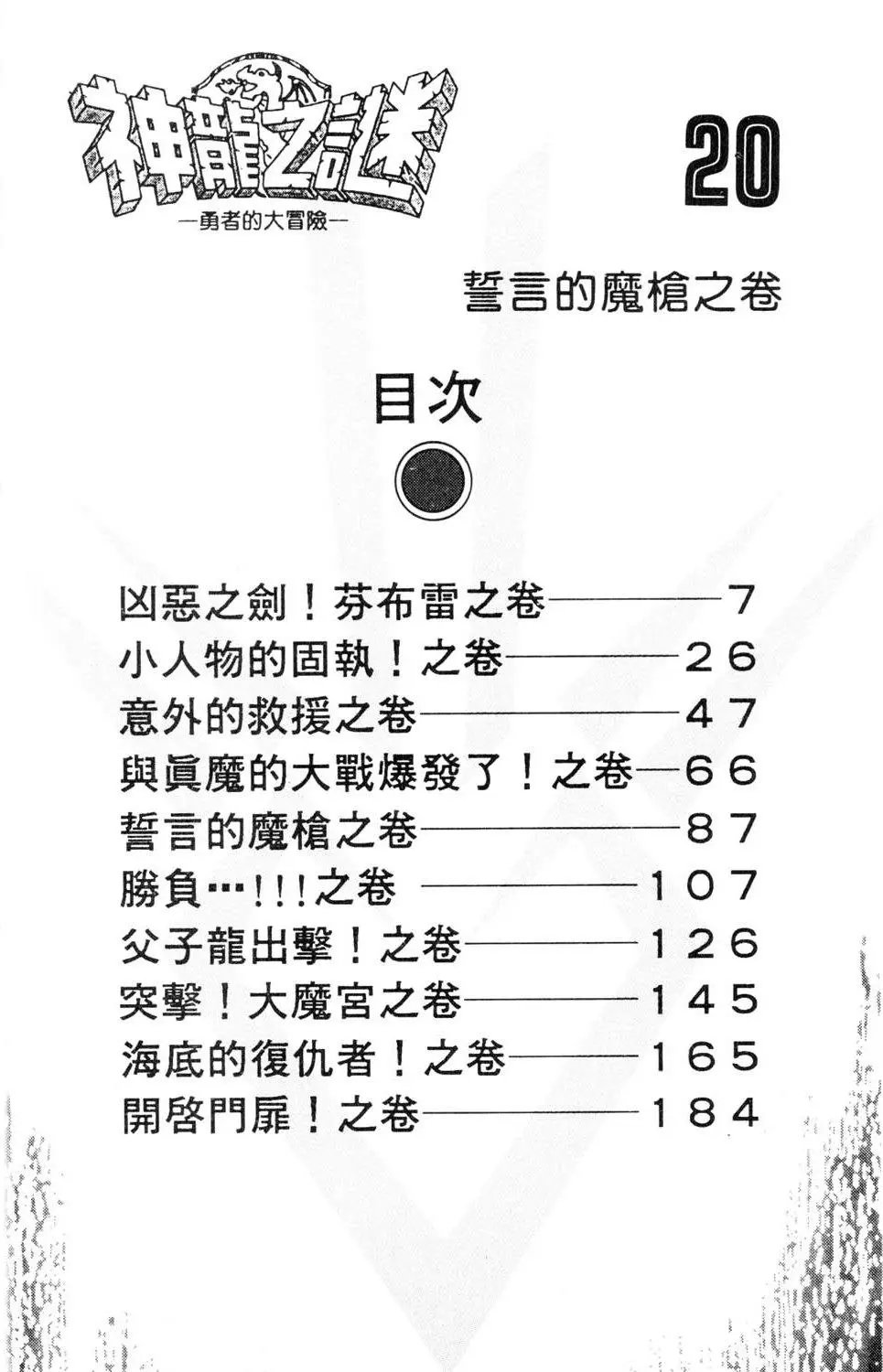 第20卷
