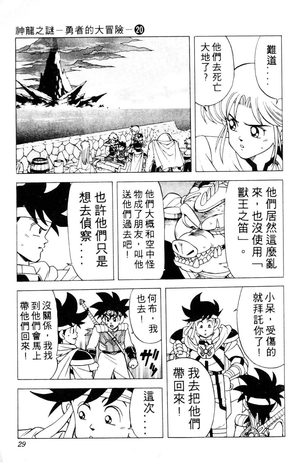 第20卷