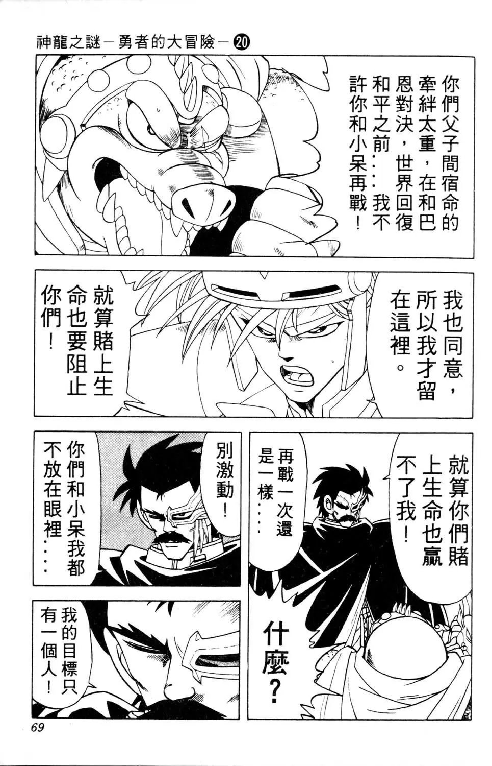 第20卷