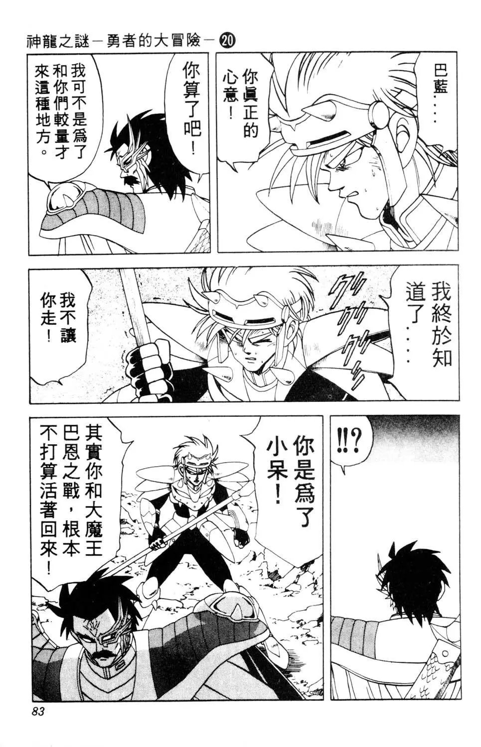第20卷