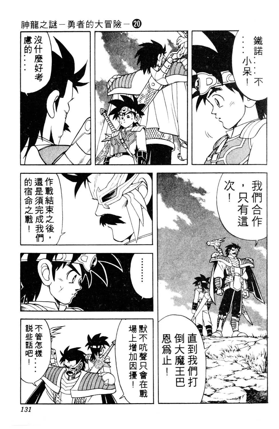 第20卷