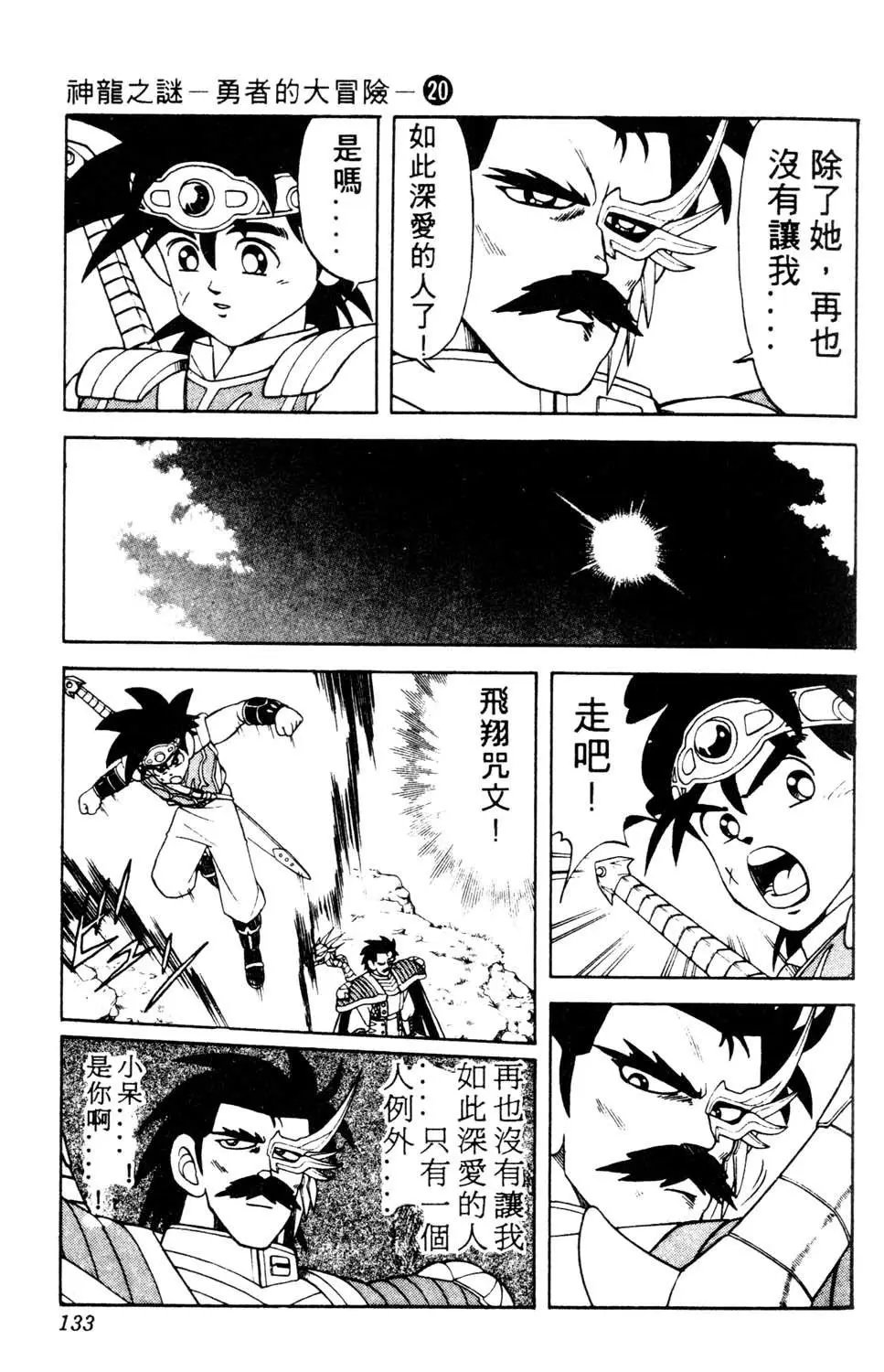 第20卷