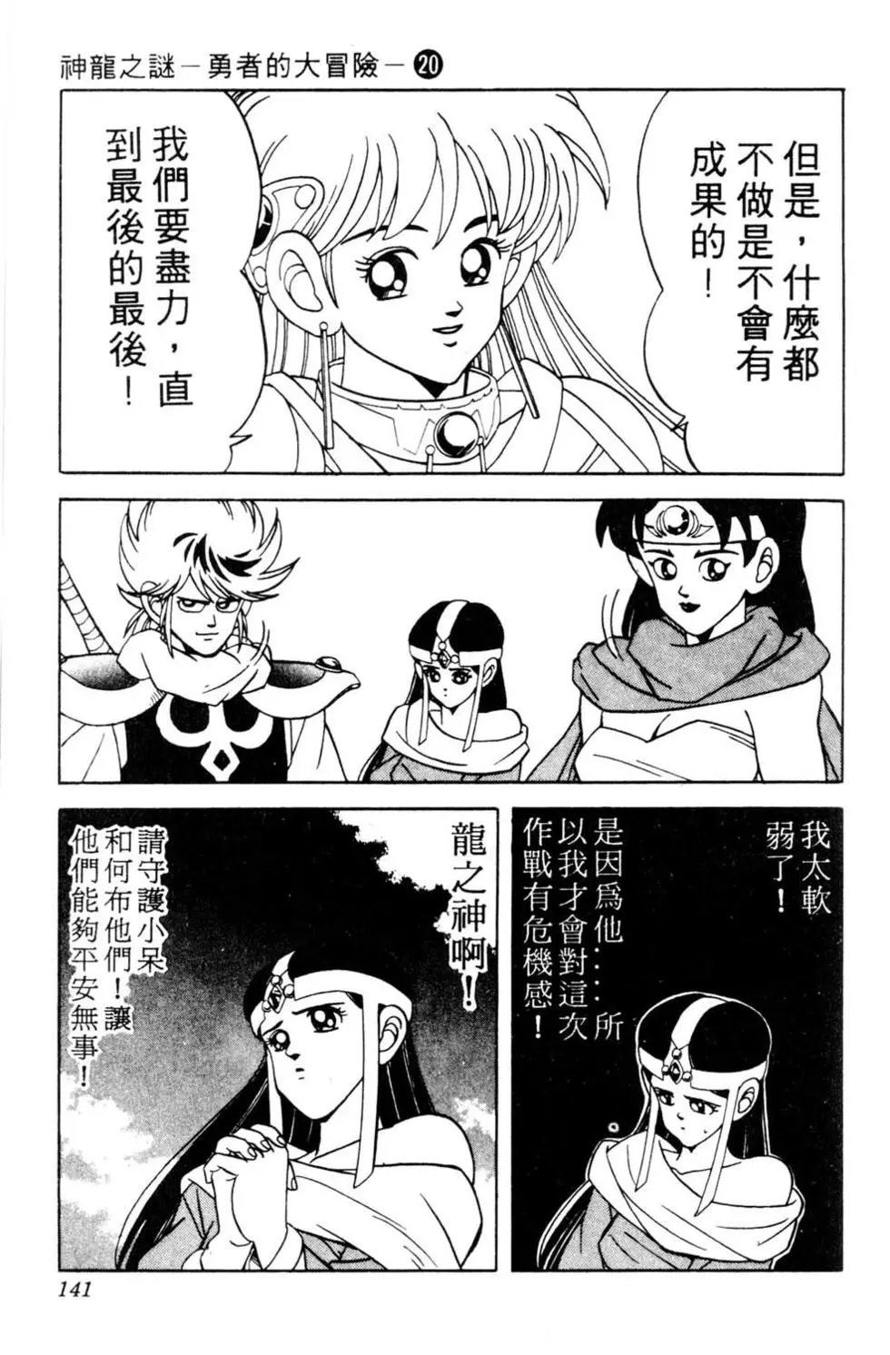 第20卷
