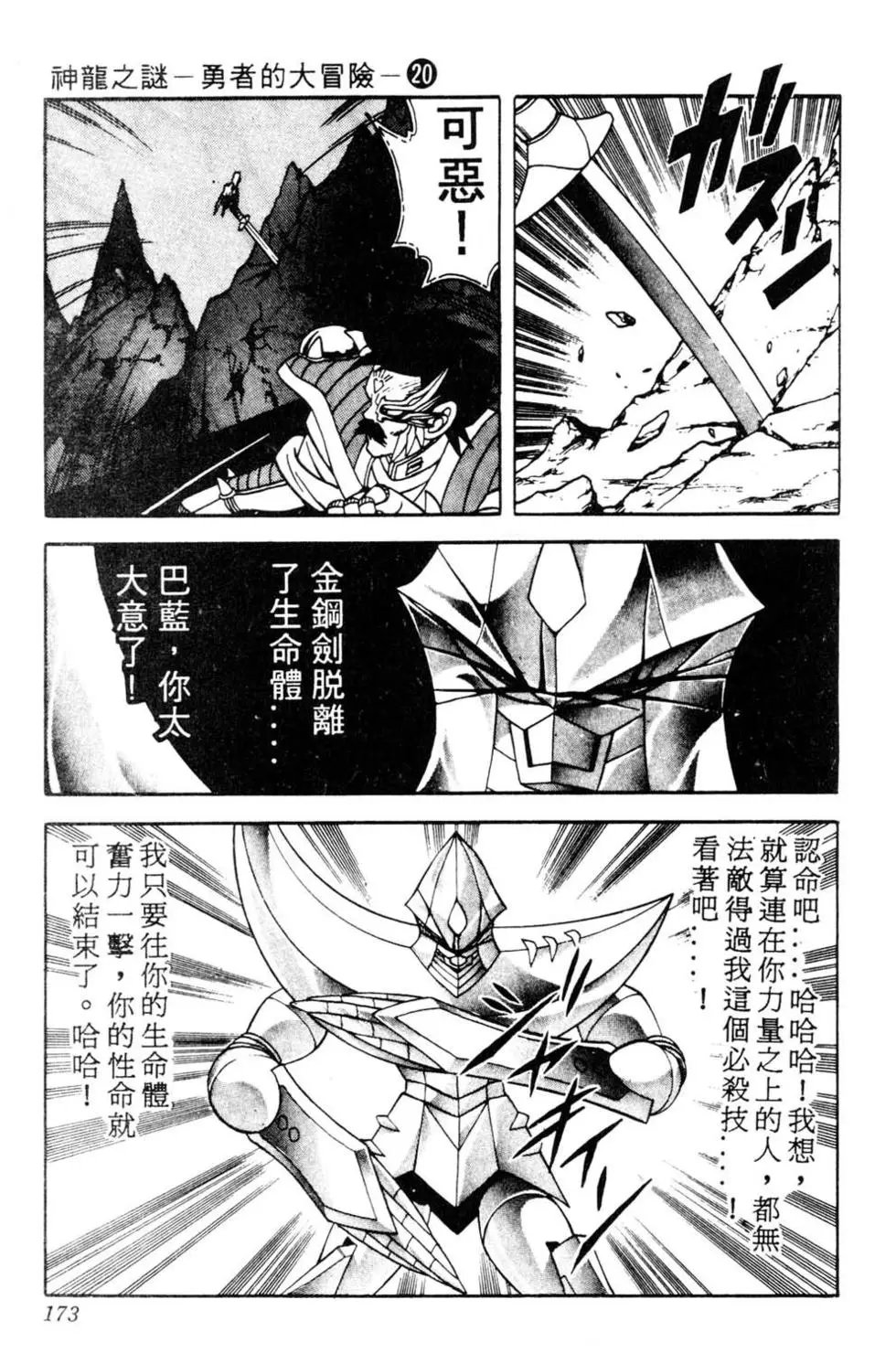 第20卷