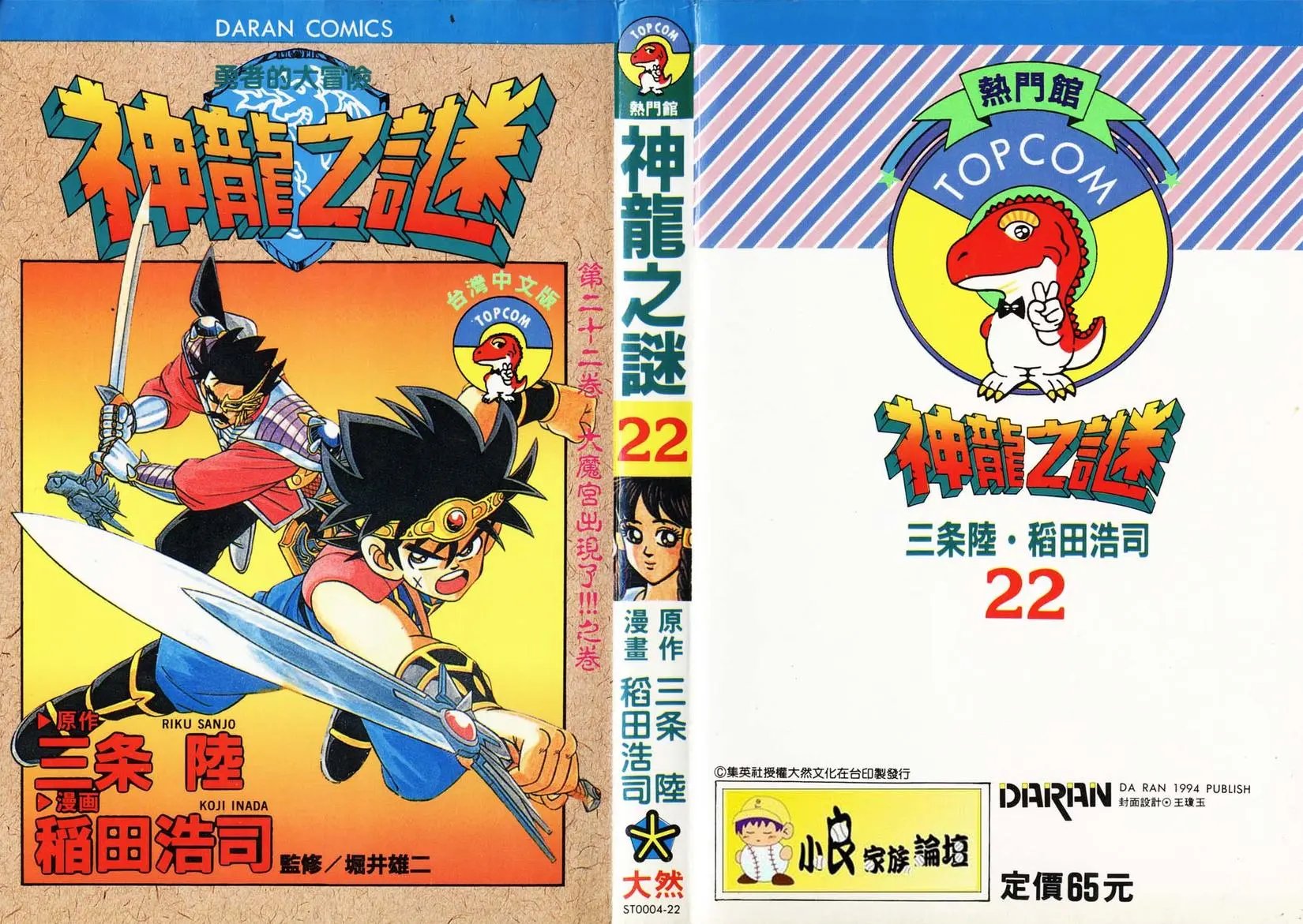 第22卷