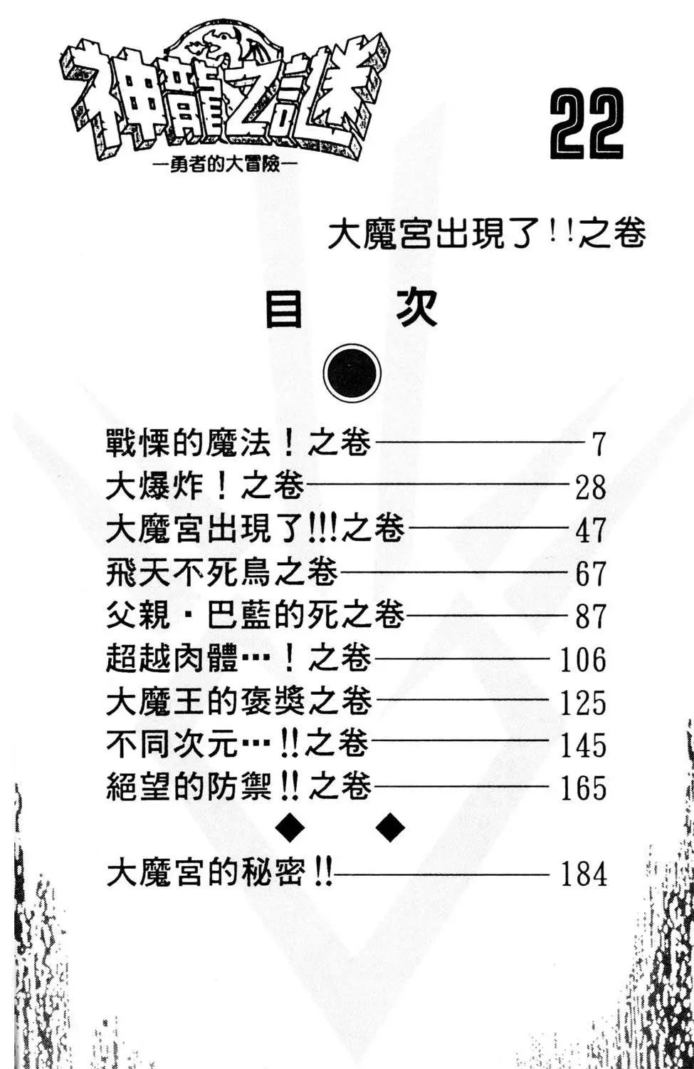 第22卷