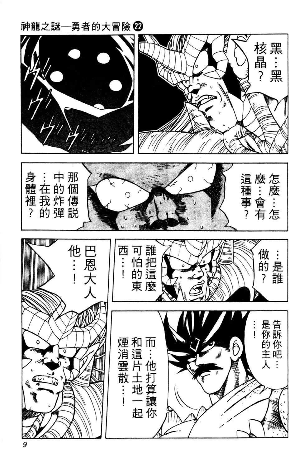 第22卷