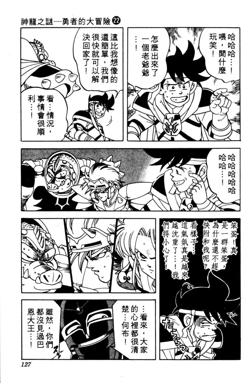 第22卷